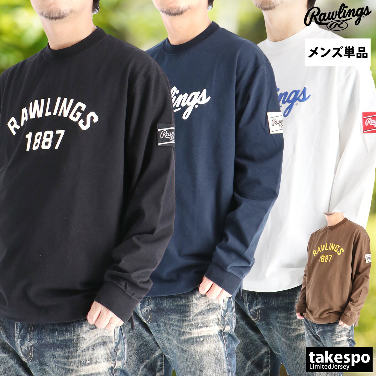 Rakuten - ロンT 長袖Tシャツ メンズ ローリングス ブランド ドライ 速乾 スポーツ Tシャツ ロンティー ロングTシャツ 長袖 Rawlings 綿混 黒 白 AST15F05 あす楽 3ds SALE セール 大きいサイズ 有 スポーツウェア トレーニングウェア