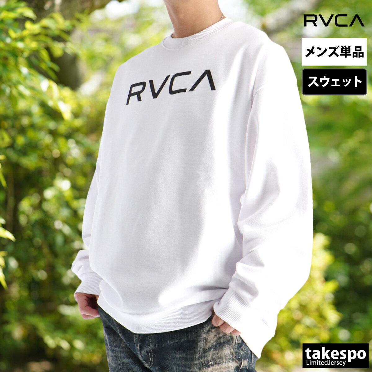 楽天市場】ルーカ RVCA（カラーホワイト）（スウェット・トレーナー