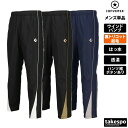 ジャージ 下 メンズ コンバース ロングパンツ チーム ウインドパンツ バスケ 裏トリコット 撥水 はっ水 透湿 裾ボタン付き CONVERSE CB132551P| 大きいサイズ 有 スポーツウェア トレーニングウェア スポーツ おしゃれ ブランド