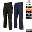 ジャージ 下 メンズ コンバース ロングパンツ チーム ウインドパンツ トリコット起毛 撥水 はっ水 透湿 バスケ クラブ 裾ファスナー付き CONVERSE CB132552P| 大きいサイズ 有 スポーツウェア トレーニングウェア スポーツ おしゃれ ブランド