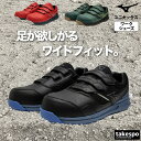 マラソン最大2000円オフクーポン! 安全靴 ミズノ オールマイティLSII 21L スニーカー ユニセックス シューズ 作業靴 保護靴 ワークシューズ Mizuno ワーキング ワイド 4E マジックテープ 面ファスナー ベルクロ ローカット 滑りにくい JSAA A種 普通作業用 F1GA2508