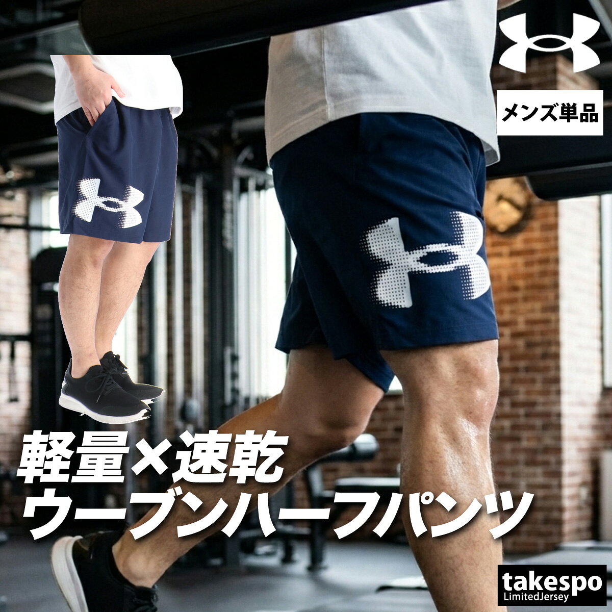 楽天市場】アンダーアーマー ハーフパンツ（カラーネイビー