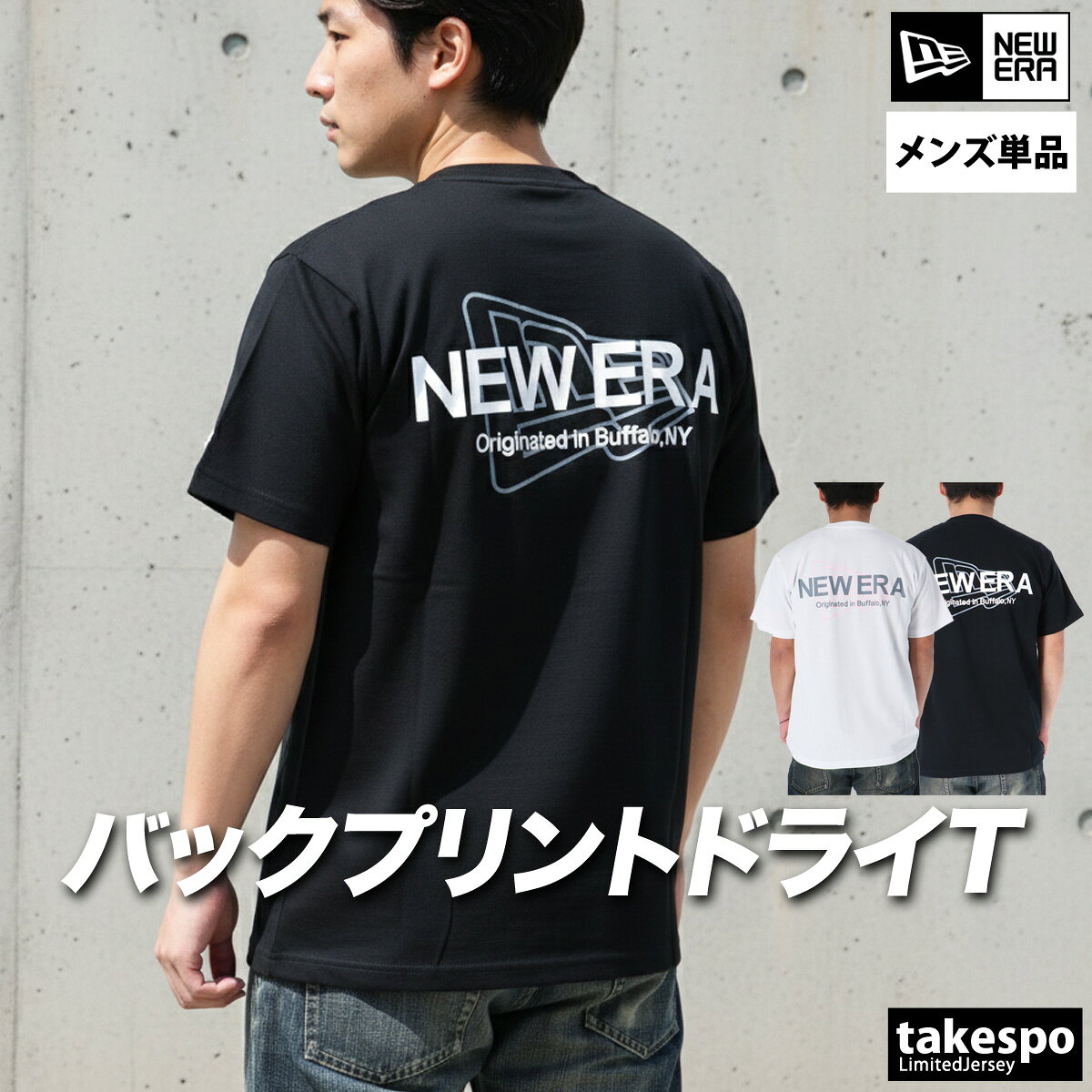 Rakuten - ニューエラ Tシャツ メンズ 半袖 速乾 スポーツ ブランド 吸汗 吸水 パフォーマンスアパレル ドライ 白 黒 バックプリント付き NEW ERA 14856648T あす楽 新作 大きいサイズ 有 スポーツウェア トレーニングウェア