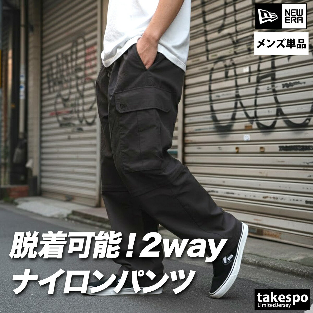 【新品】ニューエラ／パンツ／Ｍサイズ 楽天市場】ニューエラ パンツ NEW ERA ボトムス コラボ 吉田兄弟