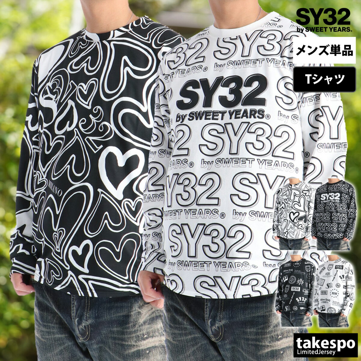 期間限定!最大3000円オフクーポン有! 長袖Tシャツ メンズ ブランド エスワイサーティトゥバイスィートイヤーズ ドライ 速乾 スポーツ Tシャツ ロンT ロ...