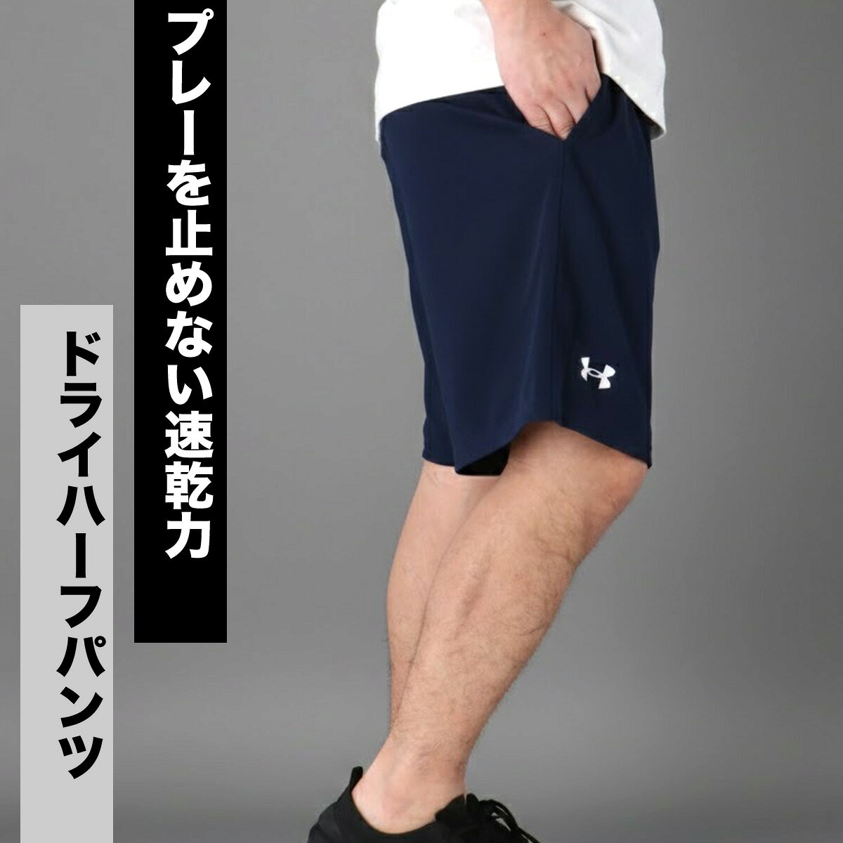 ハーフパンツ メンズ スポーツ 短パン ブランド アンダーアーマー チーム 速乾 吸...