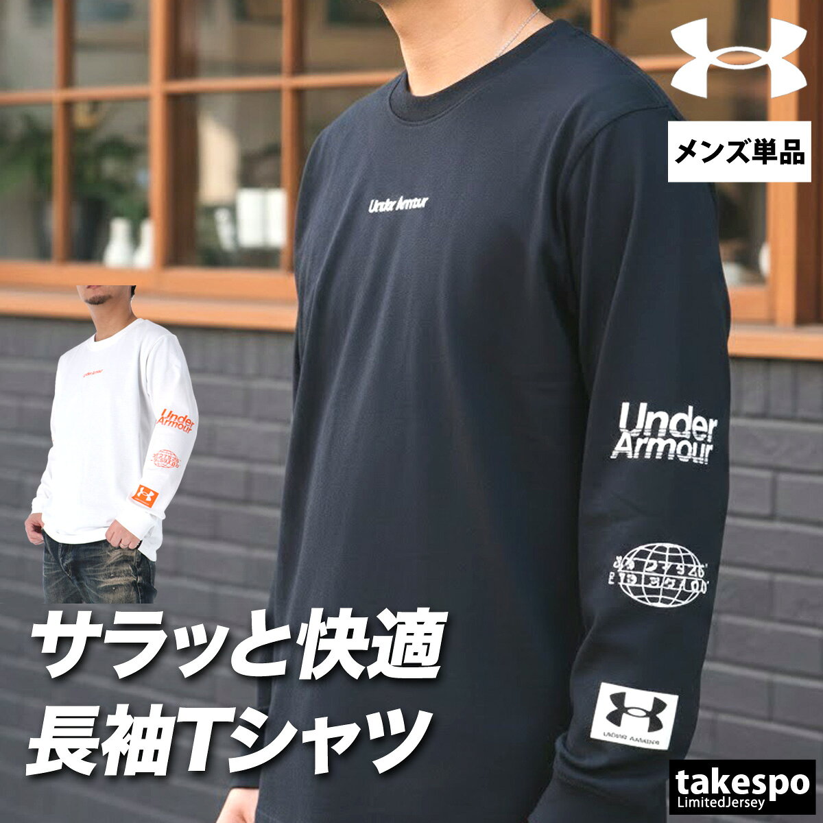 ロンT 長袖Tシャツ メンズ アンダーアーマー ブランド スポーツ Tシャツ ロンティー ロングTシャツ 長袖 UNDER ARMOUR カジュアル 黒 白 6012640 あす楽 大きいサイズ 有 スポーツウェア トレーニングウェア おしゃれ
