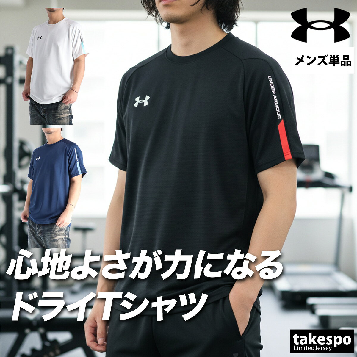 Tシャツ メンズ 半袖 吸汗 速乾 アンダーアーマー 吸水 ドライ 黒 白 ブランド UNDER ARMOUR 6015057 大きいサイズ 有 プラクティスシャツ プラシャツ スポーツウェア トレーニングウェア スポーツ おしゃれ