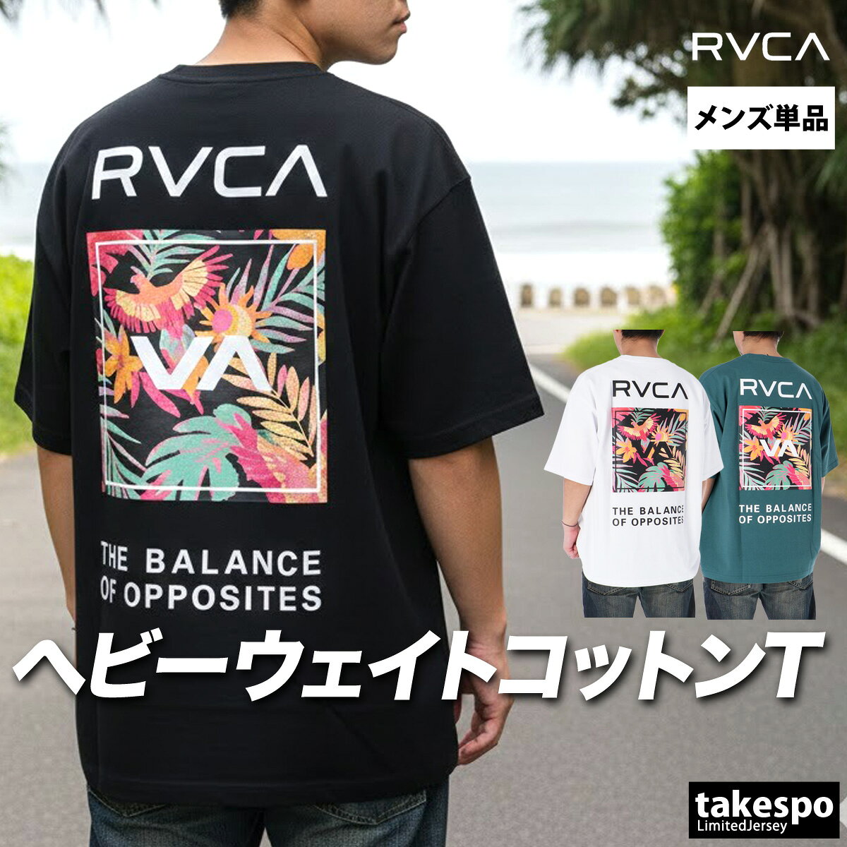 ルーカ Tシャツ メンズ ブランド 半袖 バックプリント付き 黒 白 ゆったり コットン100 綿100 RVCA BG041201 大きいサイズ 有 スポーツウェア トレーニングウェア スポーツ おしゃれ