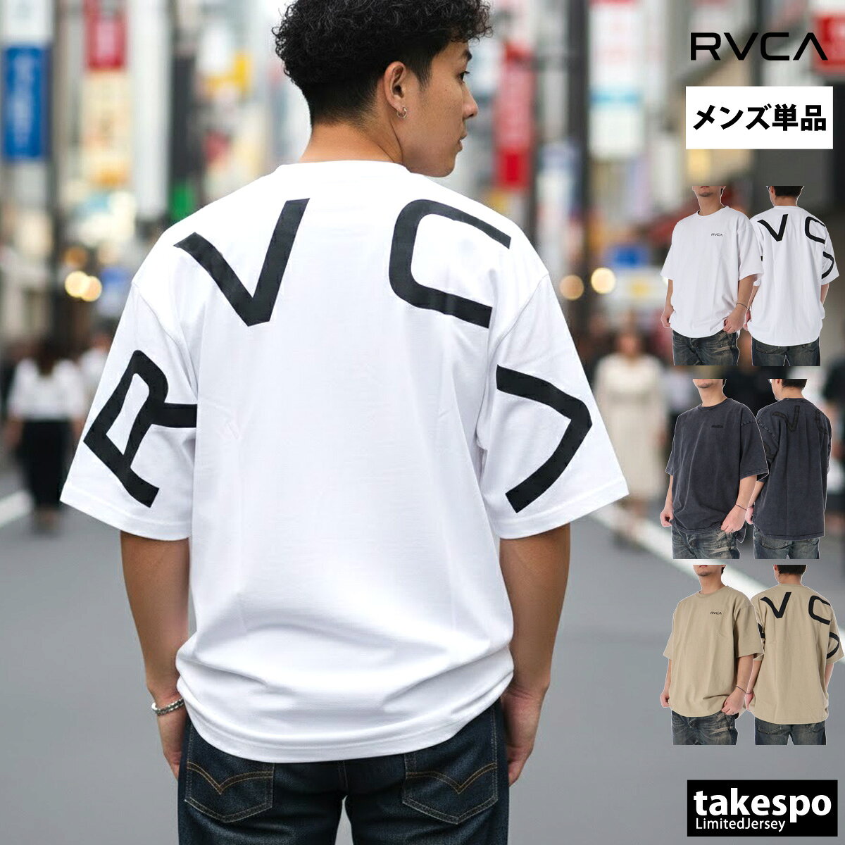 ルーカ Tシャツ メンズ ブランド 半袖 コットン100 綿100 ゆったり ビッグロゴ 黒 白 ヘビーウェイト オーバーサイズ バックサイドアーチロゴ RVCA BG041210 大きいサイズ 有 スポーツウェア トレーニングウェア スポーツ おしゃれ 新作 あす楽