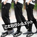 \楽天1位!/ ジャージ 下 メンズ エスラッド ロングパンツ ジョガーパンツ ジャージパンツ トラックパンツ ブランド ESLAD JPANTS 5/o 半額以下| 大きいサイズ 有 スポーツウェア トレーニングウェア スポーツ おしゃれ