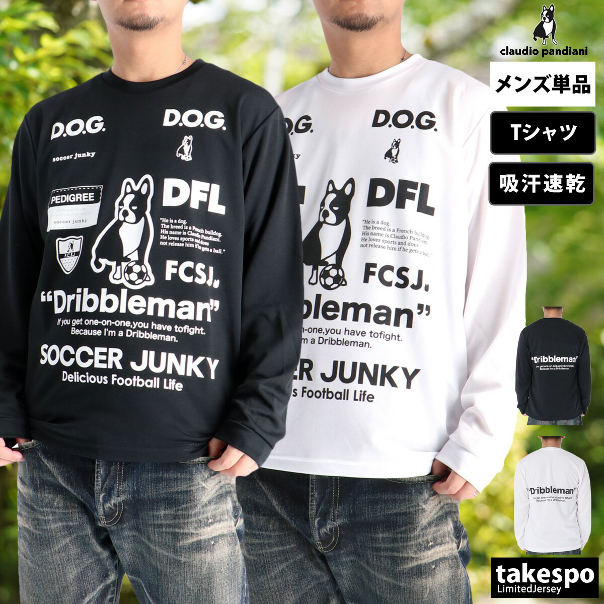 期間限定!最大3000円オフクーポン有! 長袖Tシャツ メンズ ブランド クラウディオ パンディアーニ ドライ 速乾 スポーツ Tシャツ ロンT ロンティー ロ...