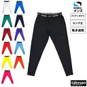 【マラソン限定】最大2000円クーポン! ソンディコ タイツ 下 メンズ Sondico ロング丈 吸汗 速乾 ドライ 軽量 ロングスパッツ 21428211A...