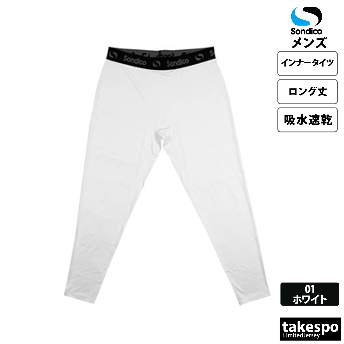 �����ѡ����������ޥ�������ݥ�ͭ�� ����ǥ��� ������ ��� �֥��� ���󥰾� �۴� ®�� �ɥ饤 ���� ���󥰥��ѥå� Sondico 21428211A �礭�������� ͭ ���ݡ��ĥ����� �ȥ졼�˥󥰥����� ���ݡ��� �������