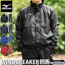 5/1〜5/6 GWポイントアップ! ミズノ ウインドブレーカー 上下 メンズ セットアップ 春夏 Mizuno 中綿入り ユニセックス 保温 ベンチレーション...
