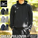 ミズノ スウェット 上下 メンズ セットアップ ブランド チーム Mizuno 32MC0176 フード付き プルオーバー パーカー フーディ ユニセックス 上...