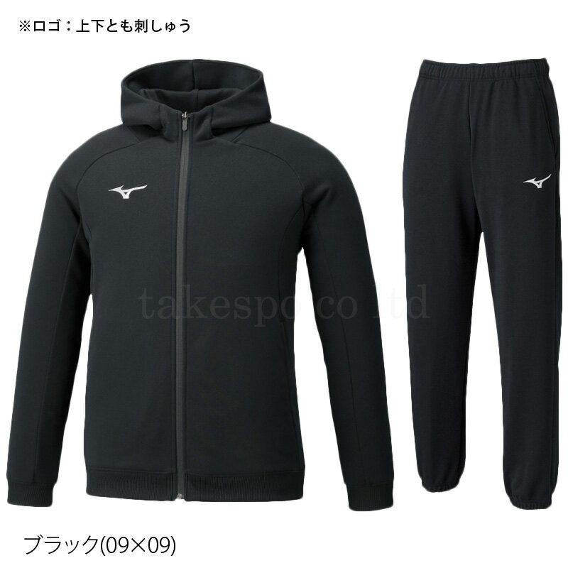 SALE10%OFFクーポン(9/3-9/11配布) 送料無料 ミズノ スウェット 上下 メンズ Mizuno パーカー パーカー パンツ フルジップ 32MC0177|ルームウェア トレーニングウェア スエット ルームウェア 部屋着 高級 セットアップ 上下セット スポーツ おしゃれ ブランド