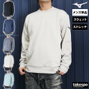 ミズノ スウェットシャツ メンズ クルーネック ストレッチ ストレッチスウェット Mizuno 32MCA052 大きいサイズ 有 スポーツウェア トレーニング...