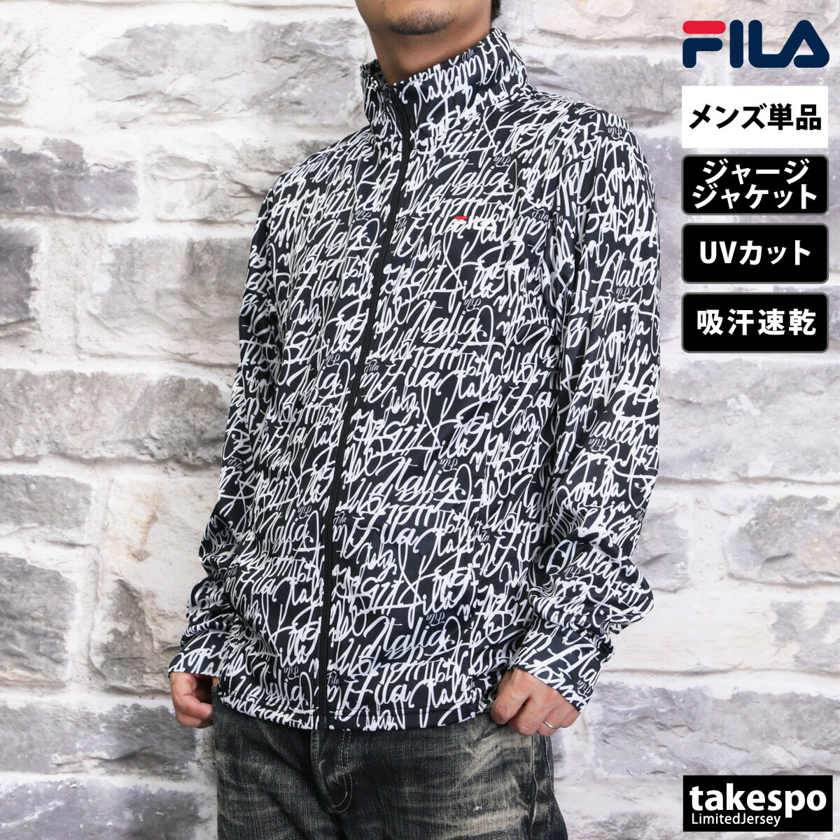 フィラ 5/9-5/10 2日間限定ゲリラバーゲン SALE セール フィラ ジャージジャケット 上 メンズ FILA フルジップ 吸汗 速乾 UVカット 日差し対策 414325| 大きいサイズ 有 スポーツウェア トレーニングウェア ドライ 速乾