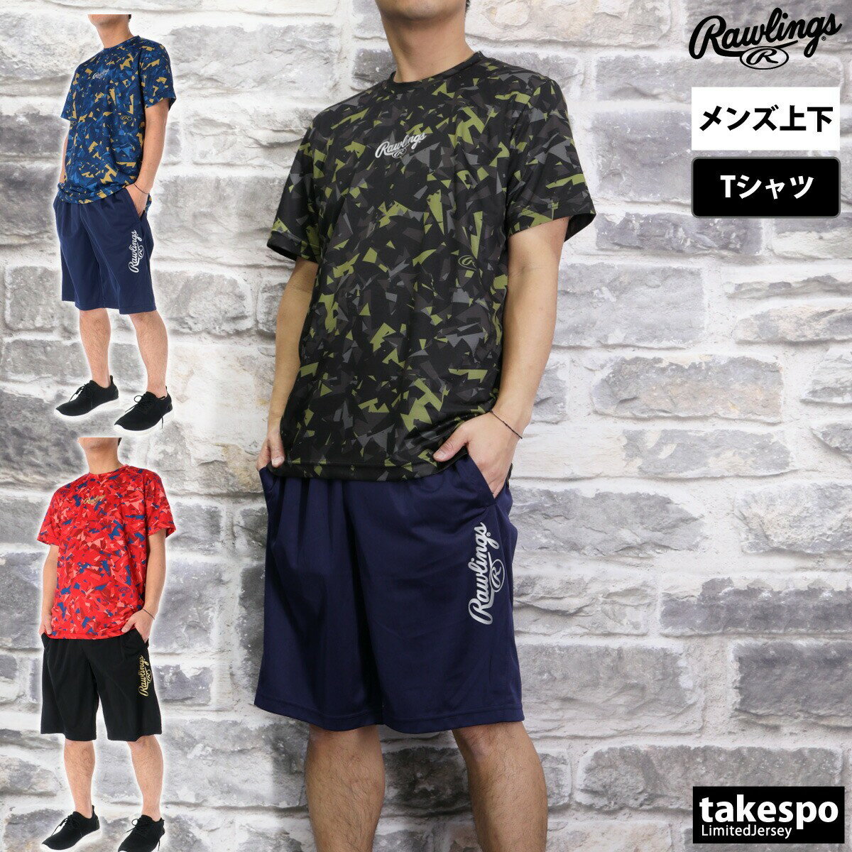 5/18-5/20 3日間限定ゲリラバーゲン 新作 ローリングス Tシャツ ハーフパンツ 上下 メンズ Rawlings 野球 ベースボール 半袖 ハーフパンツ カモ グラフィック 迷彩 AST14S03