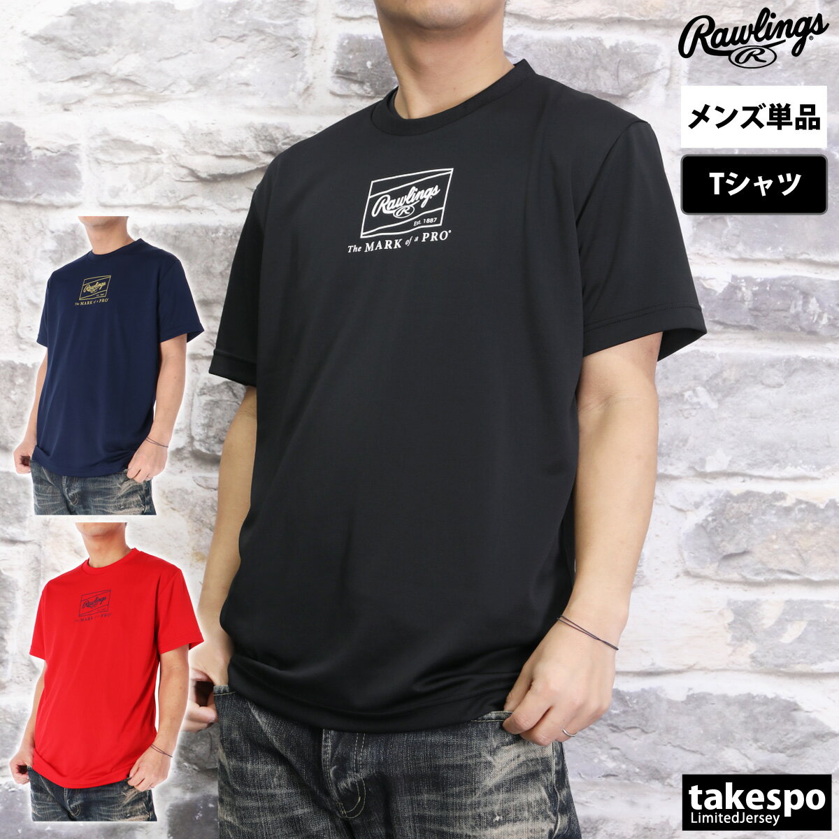 新作 ローリングス Tシャツ 上 メンズ Rawlings 半袖 野球 ベースボール AST14S04| 大きいサイズ 有 プラクティスシャツ プラシャツ スポーツウェア トレーニングウェア