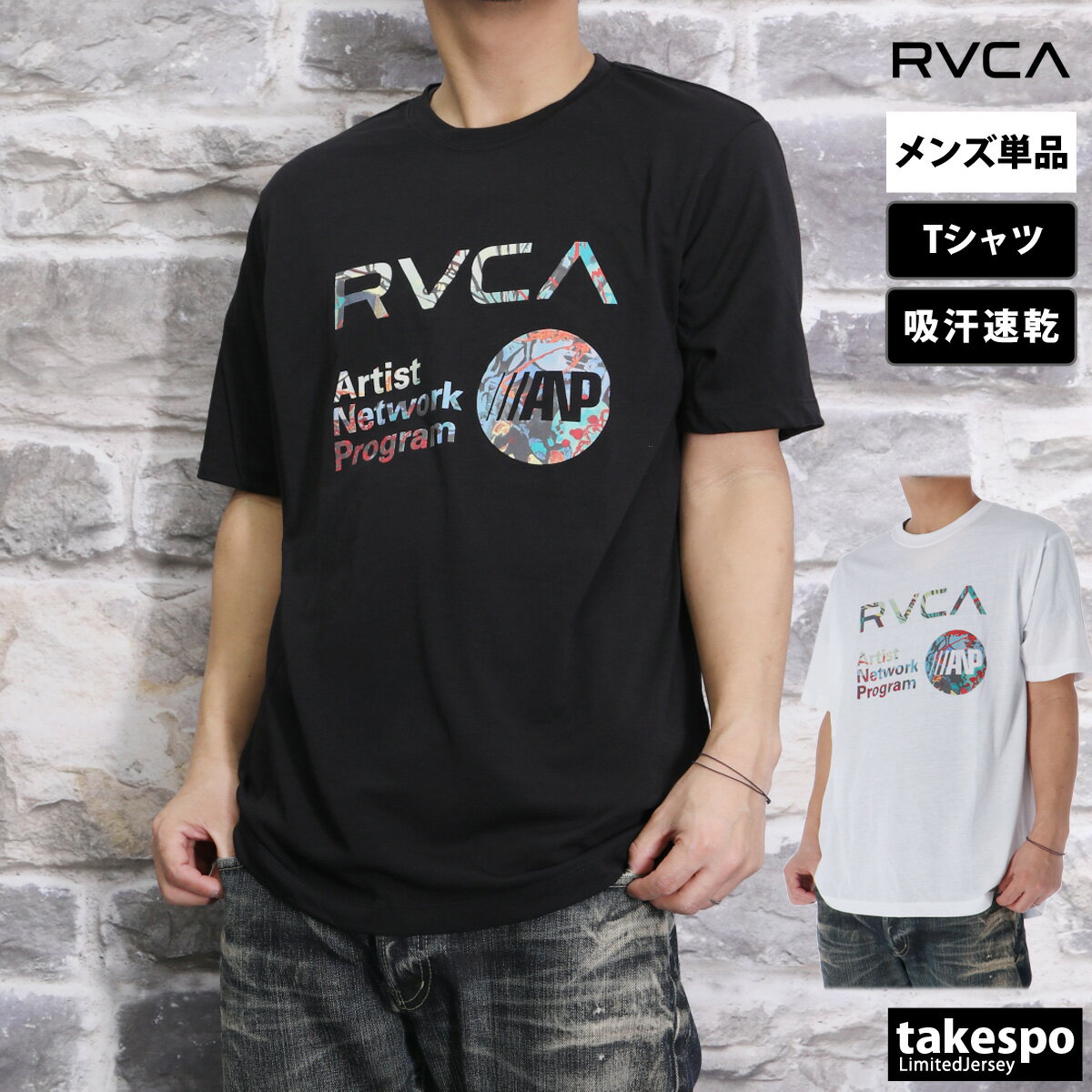 楽天限定ジャージのタケスポ5/18-5/20 3日間限定ゲリラバーゲン 新作 ルーカ Tシャツ 上 メンズ RVCA 半袖 コラボ 吸汗 速乾 ドライ SAGE VAUGHN セージ・ヴォーン BE041214| 大きいサイズ 有 スポーツウェア トレーニングウェア ドライ 速乾