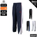 コンバース ウインドパンツ メンズ レディース ブランド 裏トリコット起毛 撥水 はっ水 透湿 チーム 部活 バスケット CONVERSE CB182500P ...