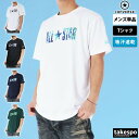 マラソン最大2000円オフクーポン有! Tシャツ メンズ 半袖 吸汗 速乾 コンバース 吸水 バスケットボール ドライ ALLSTAR CB241360 CON...