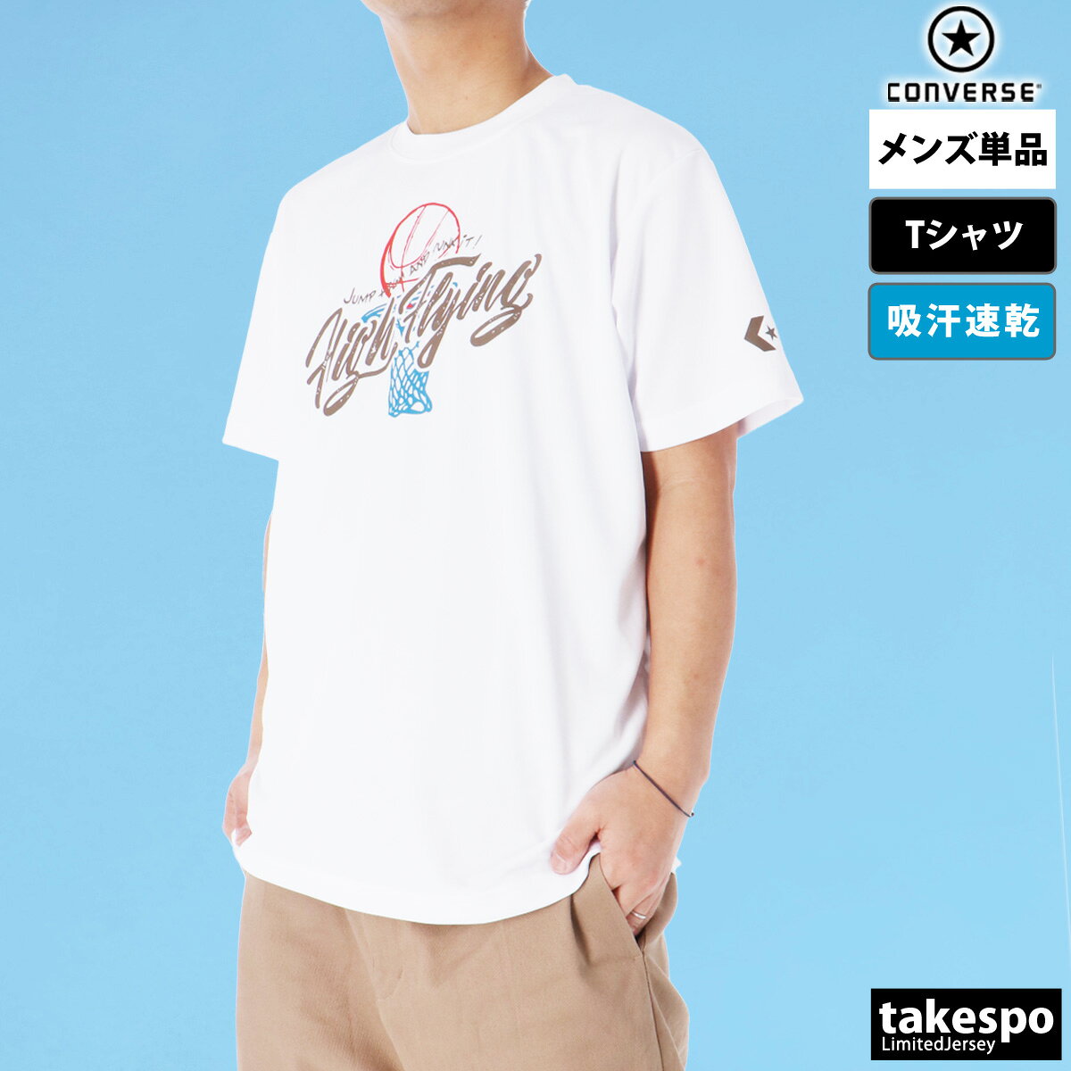 T����� ��� Ⱦµ �۴� ®�� ����С��� �ۿ� �Х����åȥܡ��� �ɥ饤 �֥��� CONVERSE CB241363 3ds Ⱦ�� �礭�������� ͭ �ץ饯�ƥ�������� �ץ饷��� ���ݡ��ĥ����� �ȥ졼�˥󥰥����� ���ݡ��� �������
