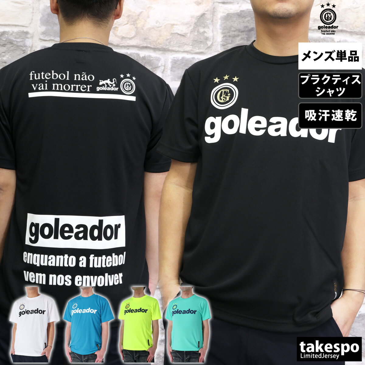 新作 ゴレアドール Tシャツ 上 メンズ goleador 