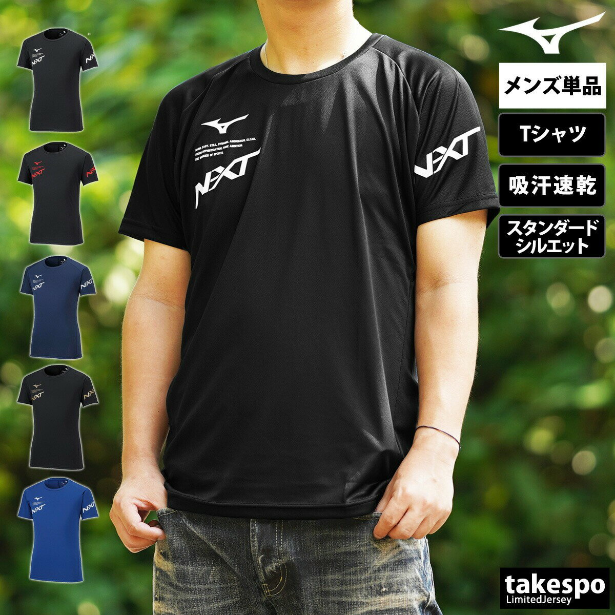 新作 ミズノ Tシャツ 上 メンズ Mizuno 半袖 ドラ