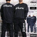 5/3-5/5 3日間限定ゲリラバーゲン 新作 アスレタ ピステ 上下 メンズ ATHLETA サッカー フットサル 防風 02404| セットアップ 上下セット 大きいサイズ 有 スポーツウェア トレーニングウェア