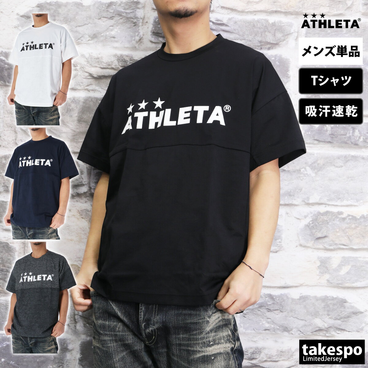 新作 アスレタ Tシャツ 上 メンズ ATHLETA サッカー フットサル 半袖 吸汗 速乾 03384| 大きいサイズ 有 プラクティスシャツ プラシャツ スポーツウェア トレーニングウェア