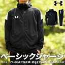 送料無料 新作 アンダーアーマー ジャージ 上下 メンズ UNDER ARMOUR 裏付きパーカー パンツ 吸汗速乾 ドライ 1364994 あす楽| セットアップ 上下セット 大きいサイズ 有 スポーツウェア トレーニングウェア