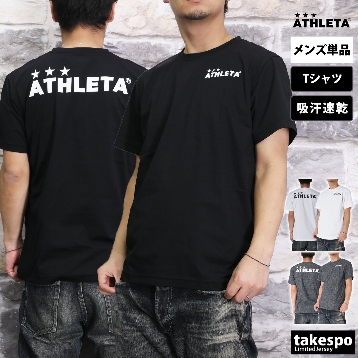 アスレタ 新作 Tシャツ 上 メンズ ATHLETA 半袖 サッカー フットサル 吸汗 速乾 プラシャツ プラクティスシャツ 18016| 大きいサイズ 有 プラクティスシャツ プラシャツ スポーツウェア トレー…