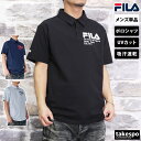 5/1〜5/6 GWポイントアップ! フィラ ポロシャツ 上 メンズ FILA 半袖 ドライ UVカット 吸汗 速乾 414308 SALE セール| 大きいサ...