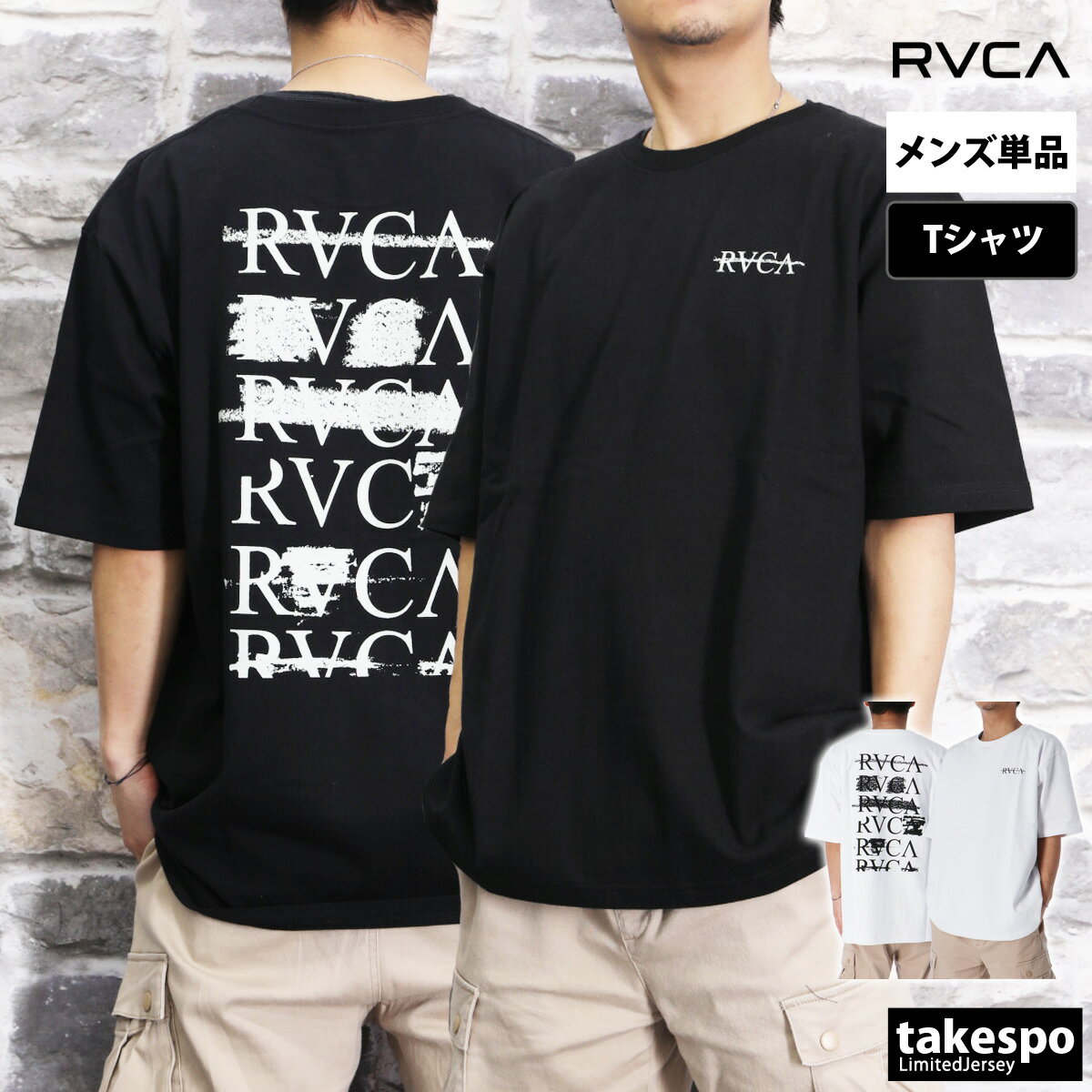 楽天限定ジャージのタケスポ5/18-5/20 3日間限定ゲリラバーゲン ルーカ 新作 Tシャツ 上 メンズ RVCA バックプリント付き ゆったり オーバーサイズ BE04A231| 大きいサイズ 有 スポーツウェア トレーニングウェア