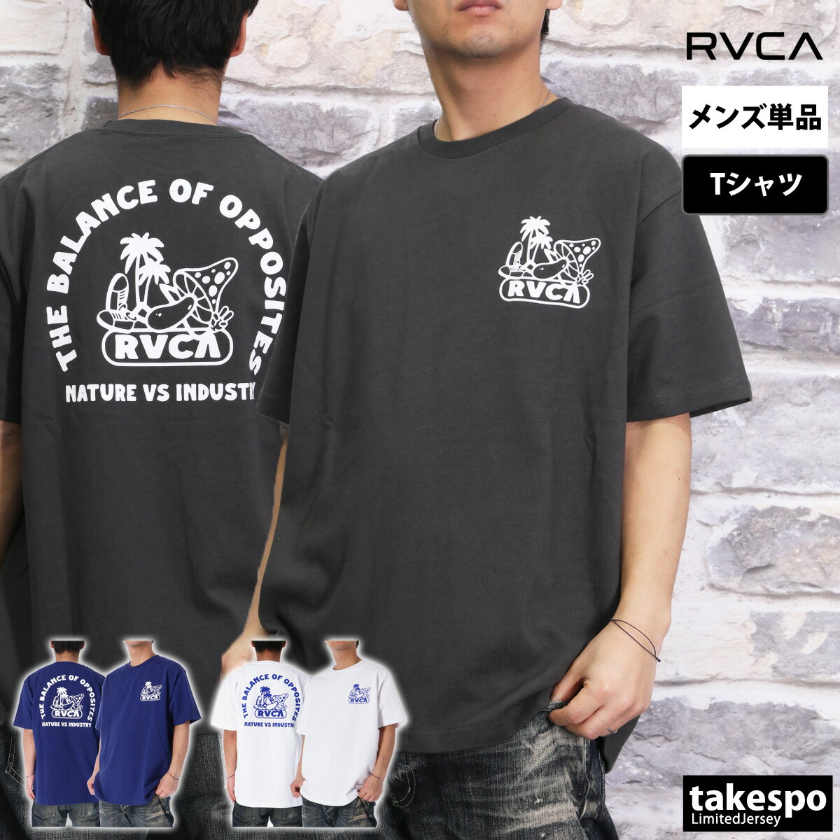 ルーカ 新作 Tシャツ 上 メンズ RVCA 半袖 バックプリント付き サーフィン マリン アウトドア BE04A240| 大きいサイズ 有 スポーツウェア トレーニングウェア