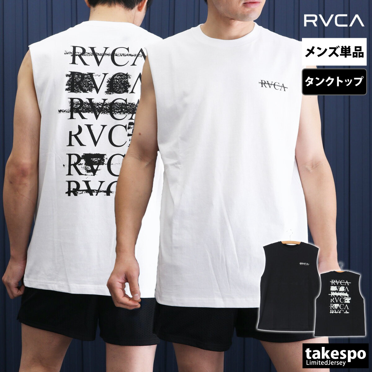 ルーカ タンクトップ  メンズ ルーカ 新作 タンクトップ メンズ RVCA ノースリーブ サーフ カジュアル バックプリント付き BE04A360| 大きいサイズ 有 スポーツウェア トレーニングウェア