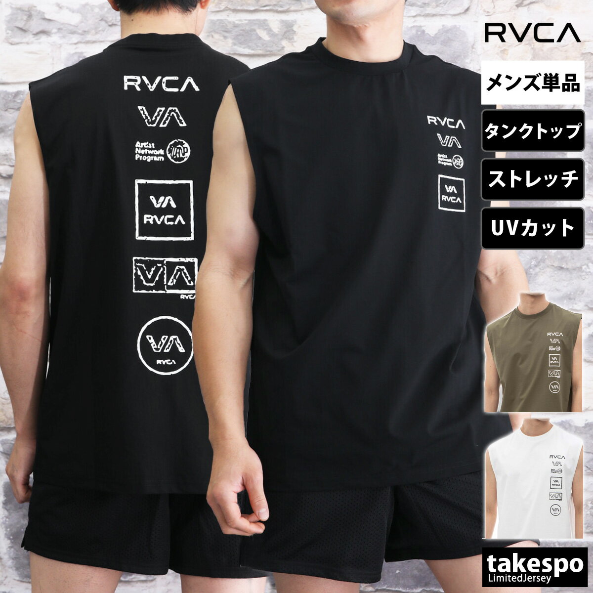 ルーカ タンクトップ  メンズ ルーカ 新作 タンクトップ 上 メンズ RVCA サーフ マリンスポーツ バックプリント付き UVカット ノースリーブ 吸汗 速乾 BE04A864| 大きいサイズ 有 スポーツウェア トレーニングウェア