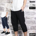 【マラソン限定】最大2000円クーポン! スパッツィオ 3/4パンツ 下 メンズ Spazio 七分丈 サッカー フットサル 7分丈パンツ GE0809 新作|...
