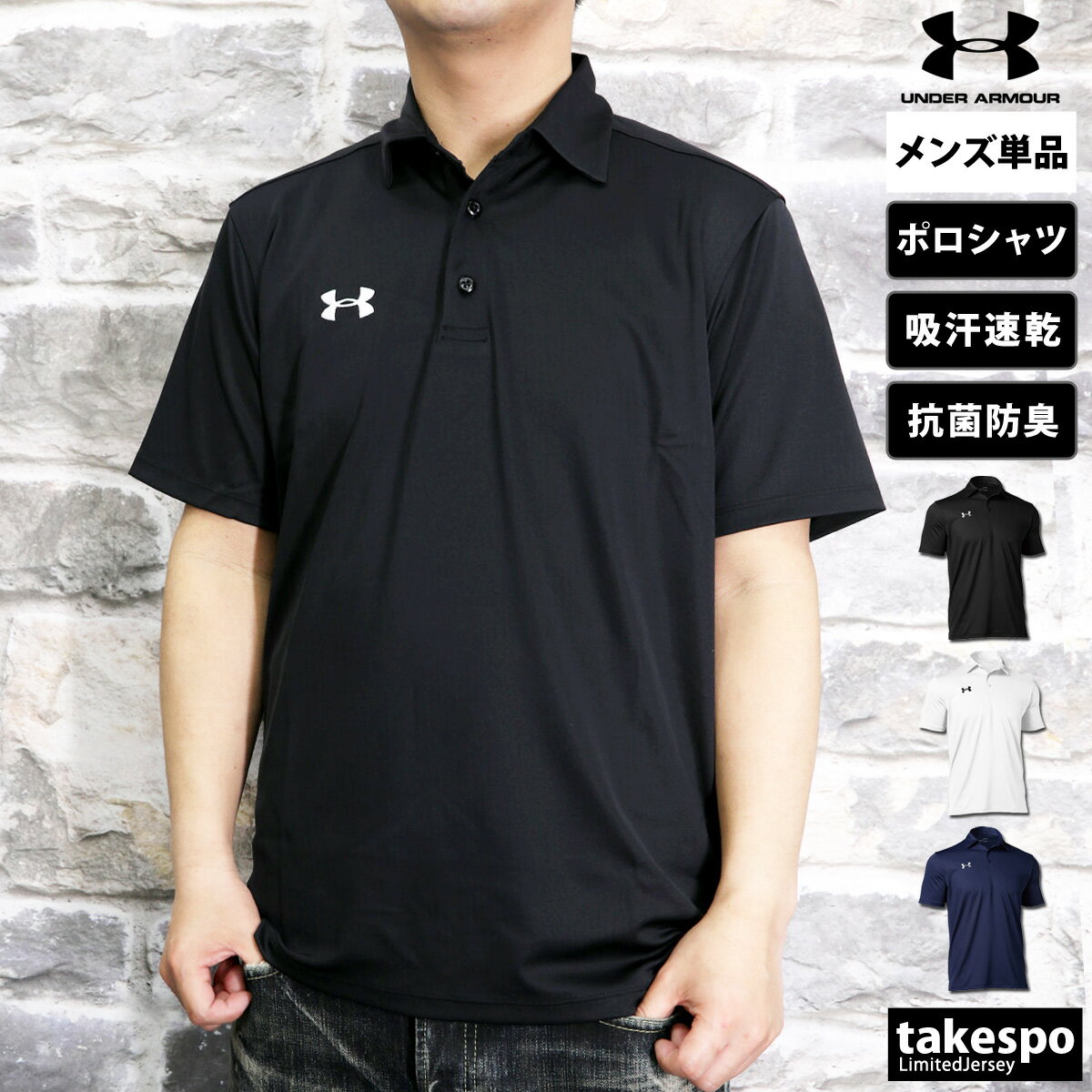 4/24-4/25 2日間限定ゲリラバーゲン 送料無料 新作 アンダーアーマー ポロシャツ 上 メンズ UNDER ARMOUR 半袖 吸汗速乾 ドライ ワンポイント 1314092| 大きいサイズ 有 ゴルフ スポーツウェア トレーニングウェア ドライ 速乾