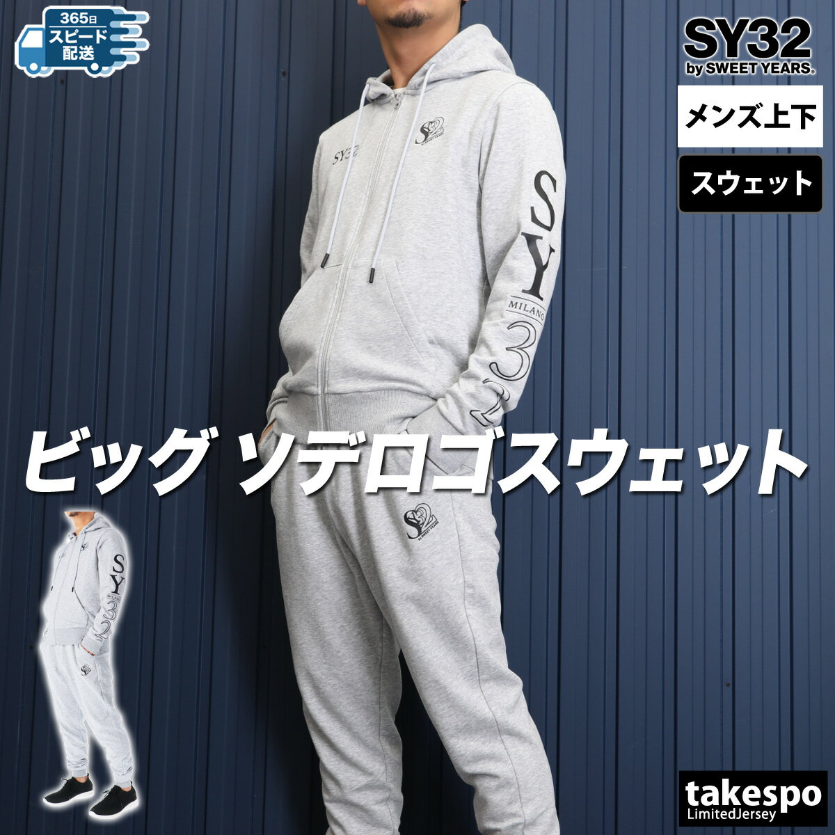 楽天市場】sy32 セットアップ(素材(生地・毛糸)ポリエステル 楽天市場】sy32 セットアップ(素材(生地・毛糸)ポリエステル