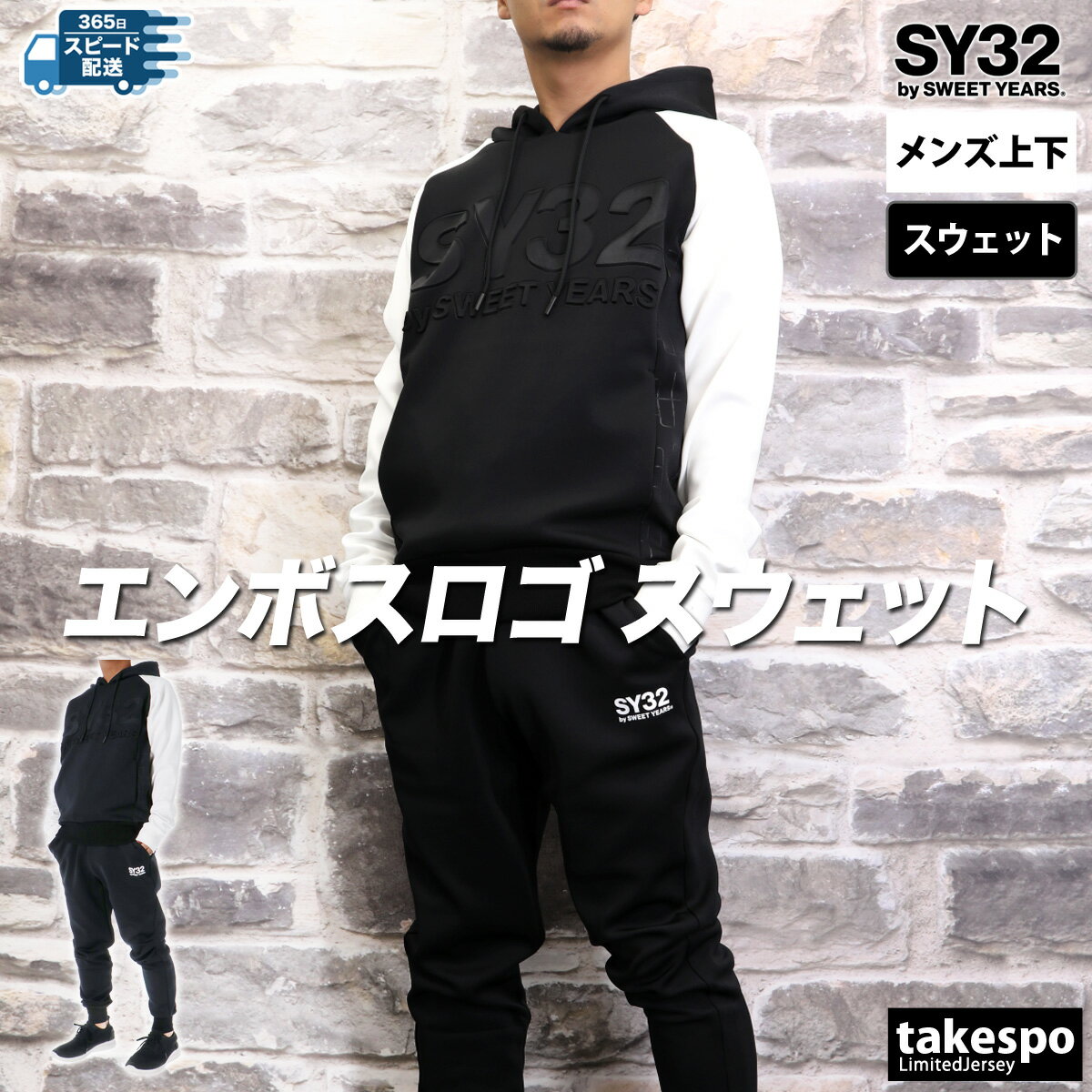 楽天市場】sy32 セットアップ 新作の通販 楽天市場】sy32 セットアップ 新作の通販