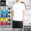 【マラソン限定】最大2000円クーポン! ミズノ トレーニングウェア 上下セット メンズ Tシャツ ハーフパンツ上下 上下 セットアップ Mizuno 半袖 ハ...
