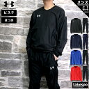 5/3-5/5 3日間限定ゲリラバーゲン 送料無料 定番 アンダーアーマー ピステ 上下 メンズ UNDER ARMOUR サッカー フットサル はっ水 1364990| セットアップ 上下セット 大きいサイズ 有 スポーツウェア トレーニングウェア