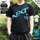 5/3-5/5 3日間限定ゲリラバーゲン ミズノ N-XT Tシャツ 上 メンズ Mizuno 半袖 吸汗速乾 ドライ ビッグロゴ 32JA2215| 大きいサイズ 有 スポーツウェア トレーニングウェア ドライ 速乾