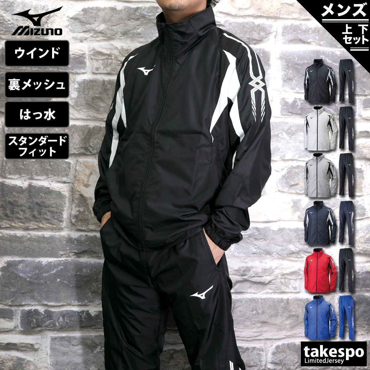 ZETT（ゼット）限定 ZETT by BEAMS DESIGN ピステフードジャケット パンツ 上下セット（BOWP721/BOWP722P）（ゼット バイ ビームス デザイン/ウィンドブレーカー/野球/ベースボール/ソフトボール/トレーニング/セットアップ/フードあり/男性用/メンズ）