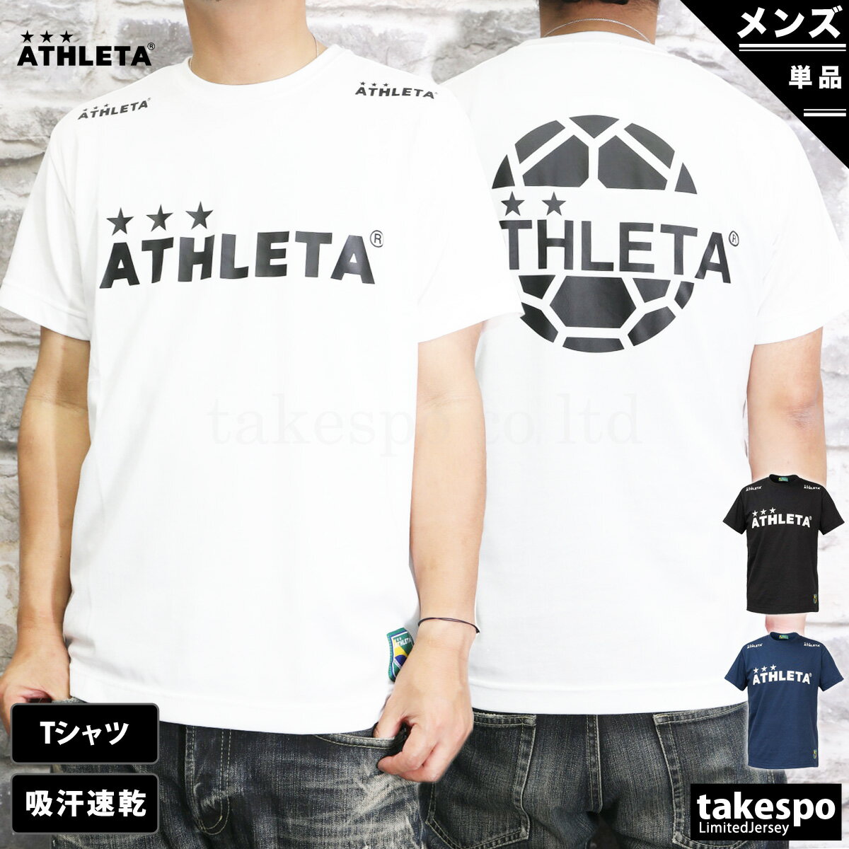 3/11までの期間限定ゲリラバーゲン 新作 アスレタ Tシャツ 上 メンズ ATHLETA 半袖 吸汗速乾 ドライ サッカー フットサル バックプリント ビッグロゴ 03015M| 大きいサイズ 有 スポーツウェア トレーニングウェア 速乾