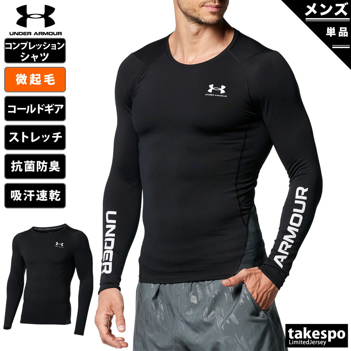 5/24-5/25 2日間限定ゲリラバーゲン SALE セール アンダーアーマー コンプレッションシャツ メンズ UNDER ARMOUR 吸汗 速乾 ストレッチ ドライ 抗菌防臭 クルーネック 保温 1375529 BLK| 大きいサイズ 有 スポーツウェア トレーニングウェア アウトレット